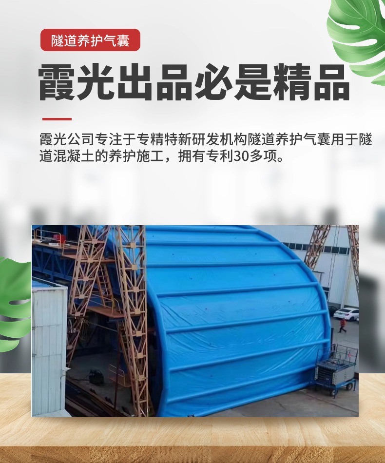 蚌埠隧道混凝土板面加气囊 隧道高温混凝土板面加气囊 隧道高温蒸汽混凝土板面加气囊